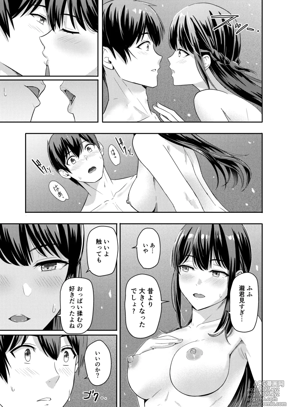Page 28 of doujinshi Mitsuha ~Netorare10~