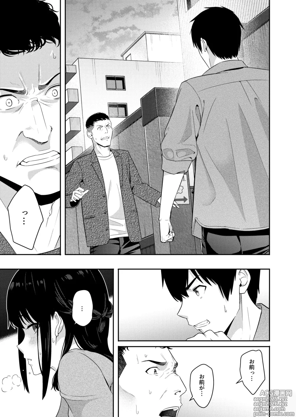 Page 4 of doujinshi Mitsuha ~Netorare10~