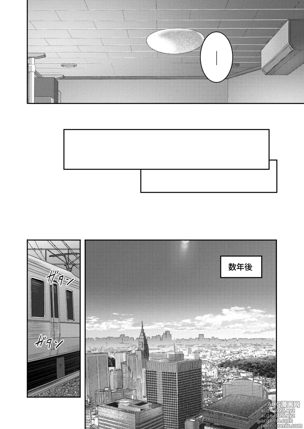 Page 41 of doujinshi Mitsuha ~Netorare10~
