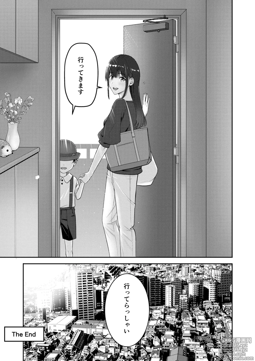 Page 46 of doujinshi Mitsuha ~Netorare10~