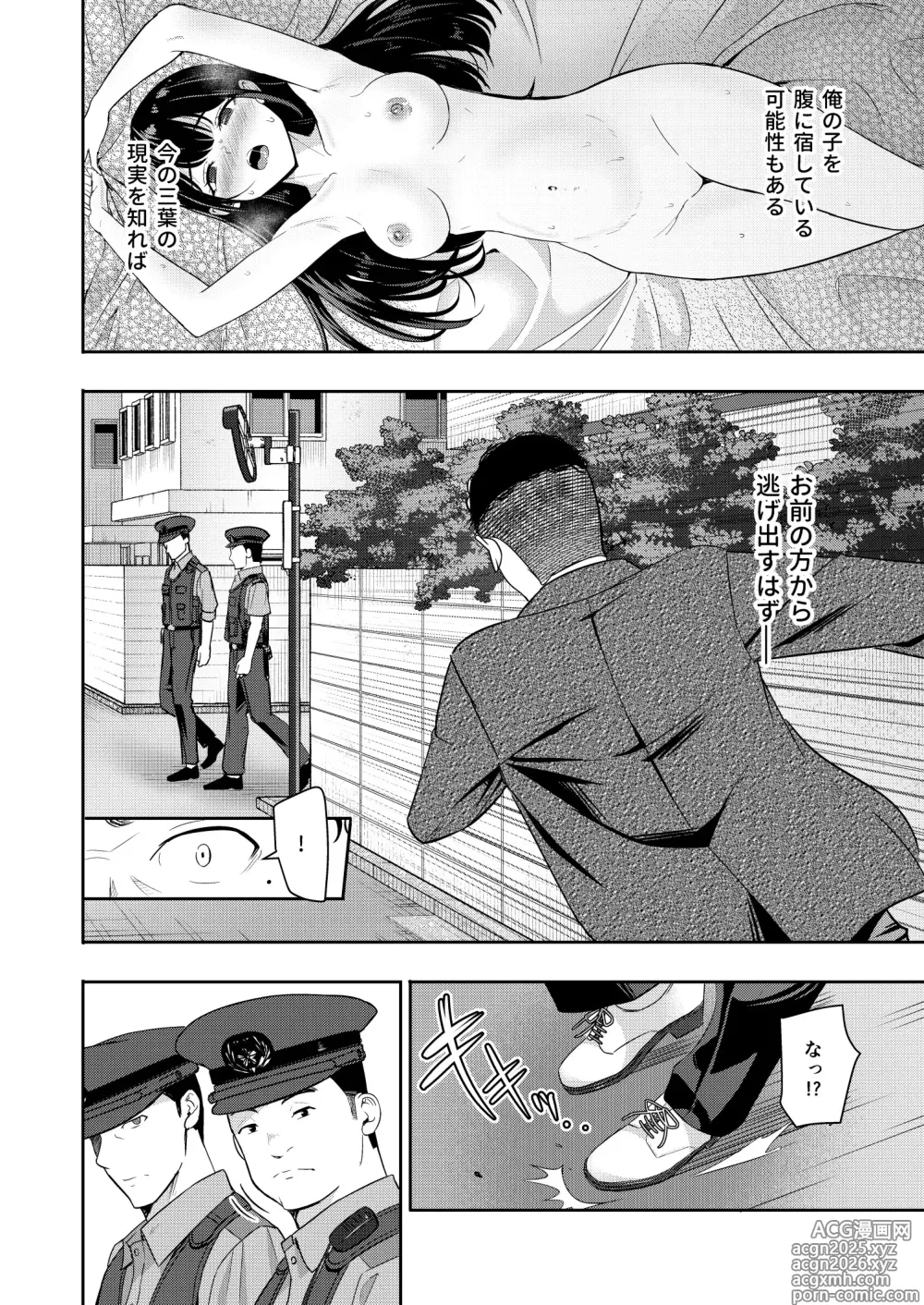 Page 9 of doujinshi Mitsuha ~Netorare10~