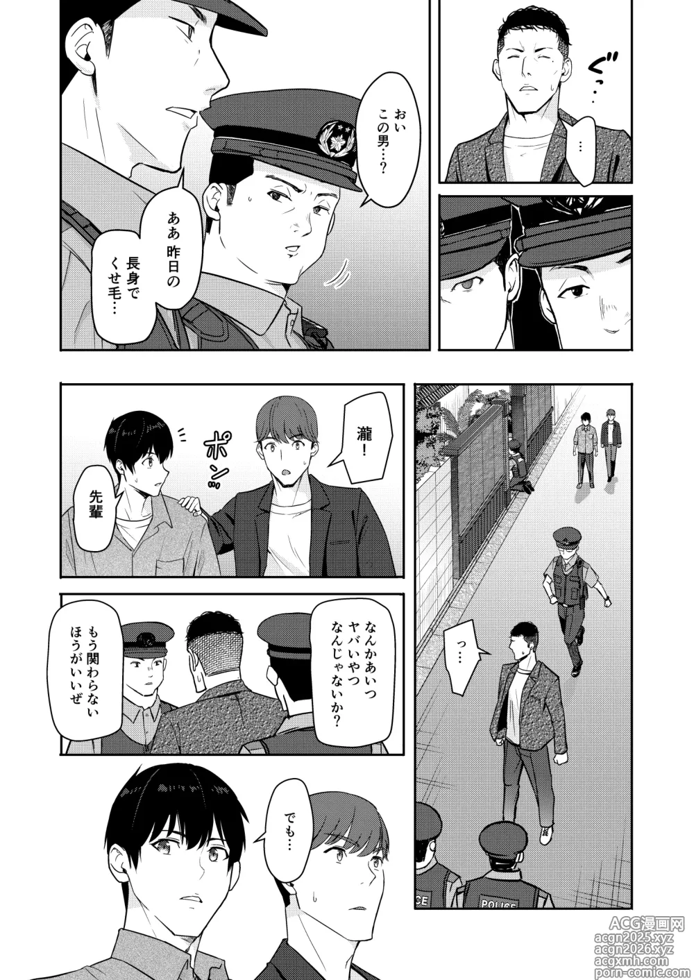 Page 10 of doujinshi Mitsuha ~Netorare10~