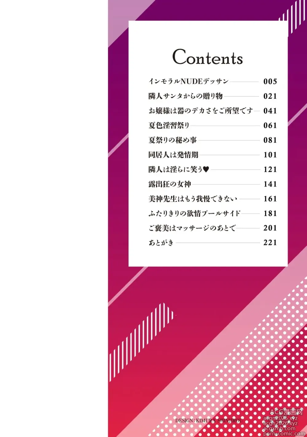 Page 3 of manga Toshiue Lovers