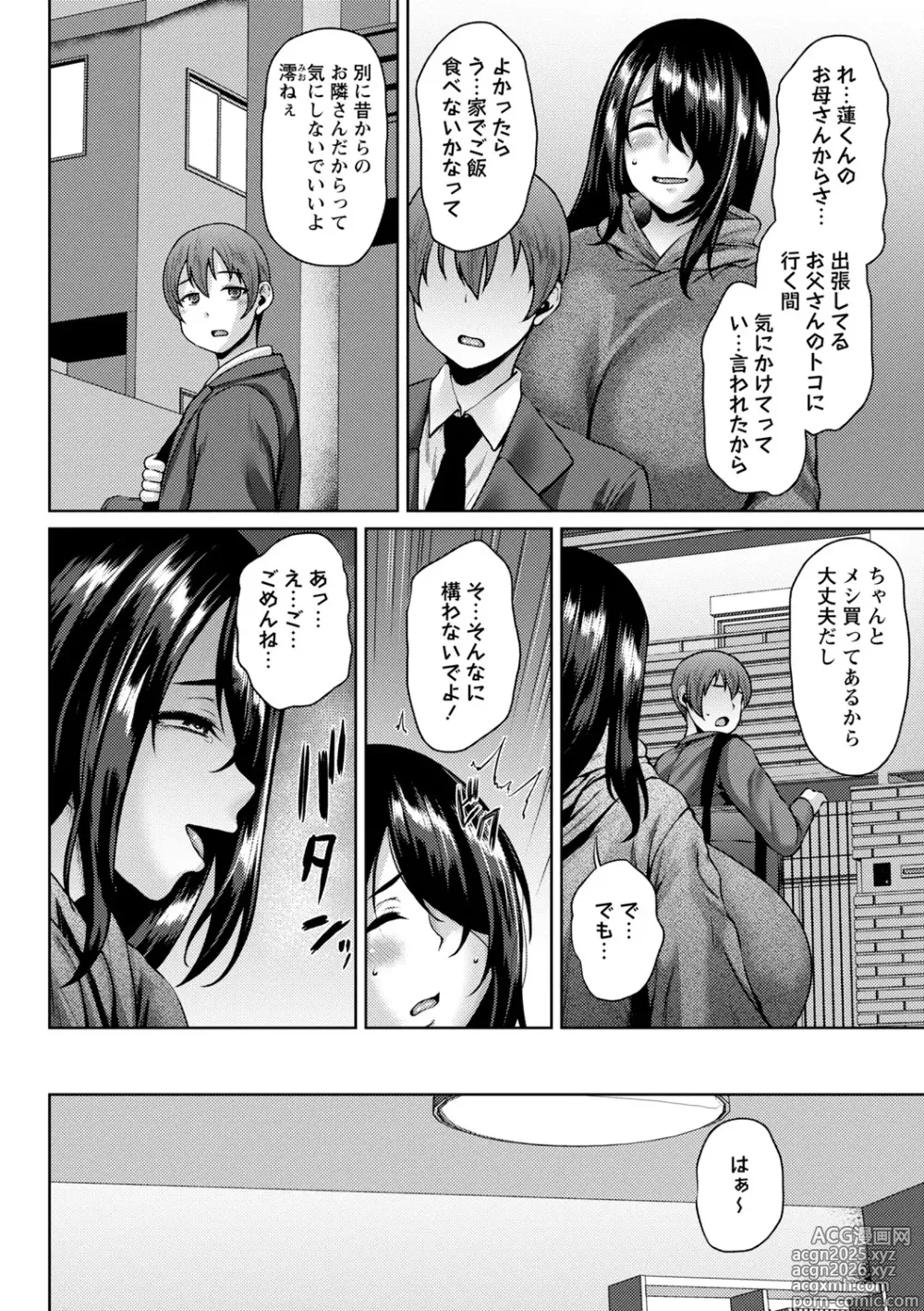 Page 21 of manga Toshiue Lovers