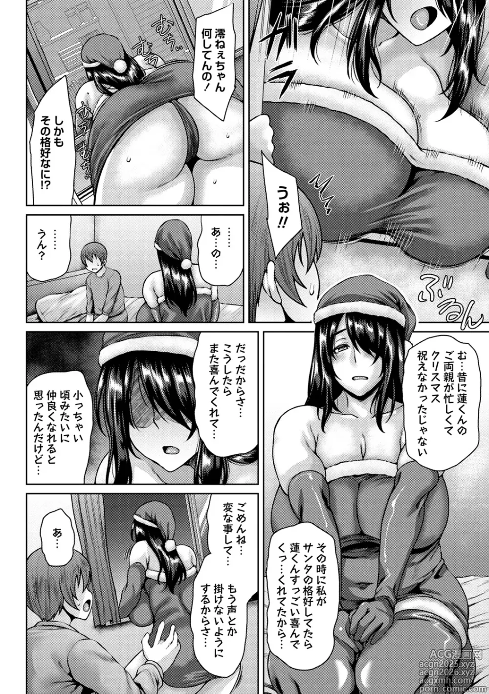 Page 23 of manga Toshiue Lovers