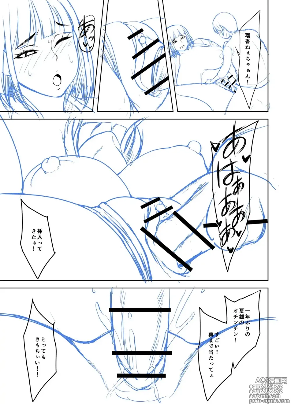Page 286 of manga Toshiue Lovers