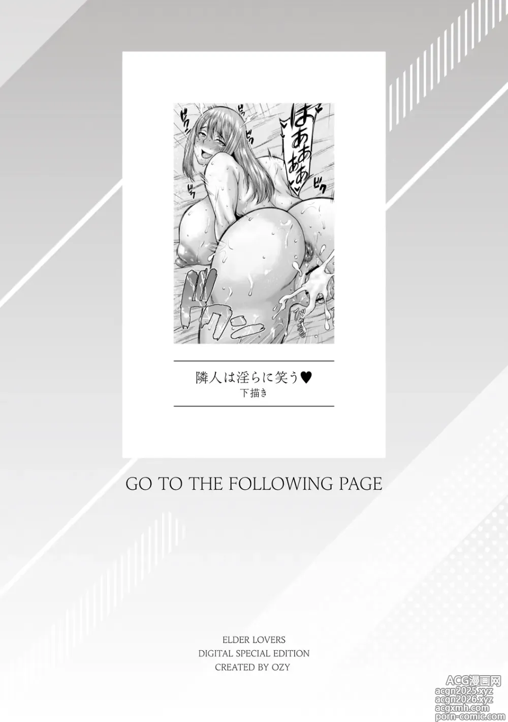 Page 295 of manga Toshiue Lovers