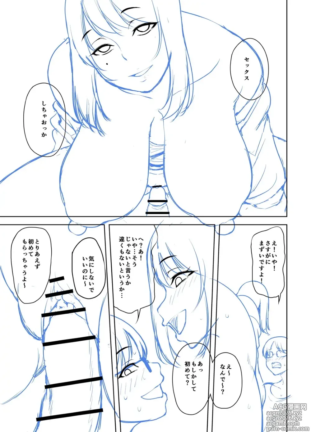 Page 306 of manga Toshiue Lovers