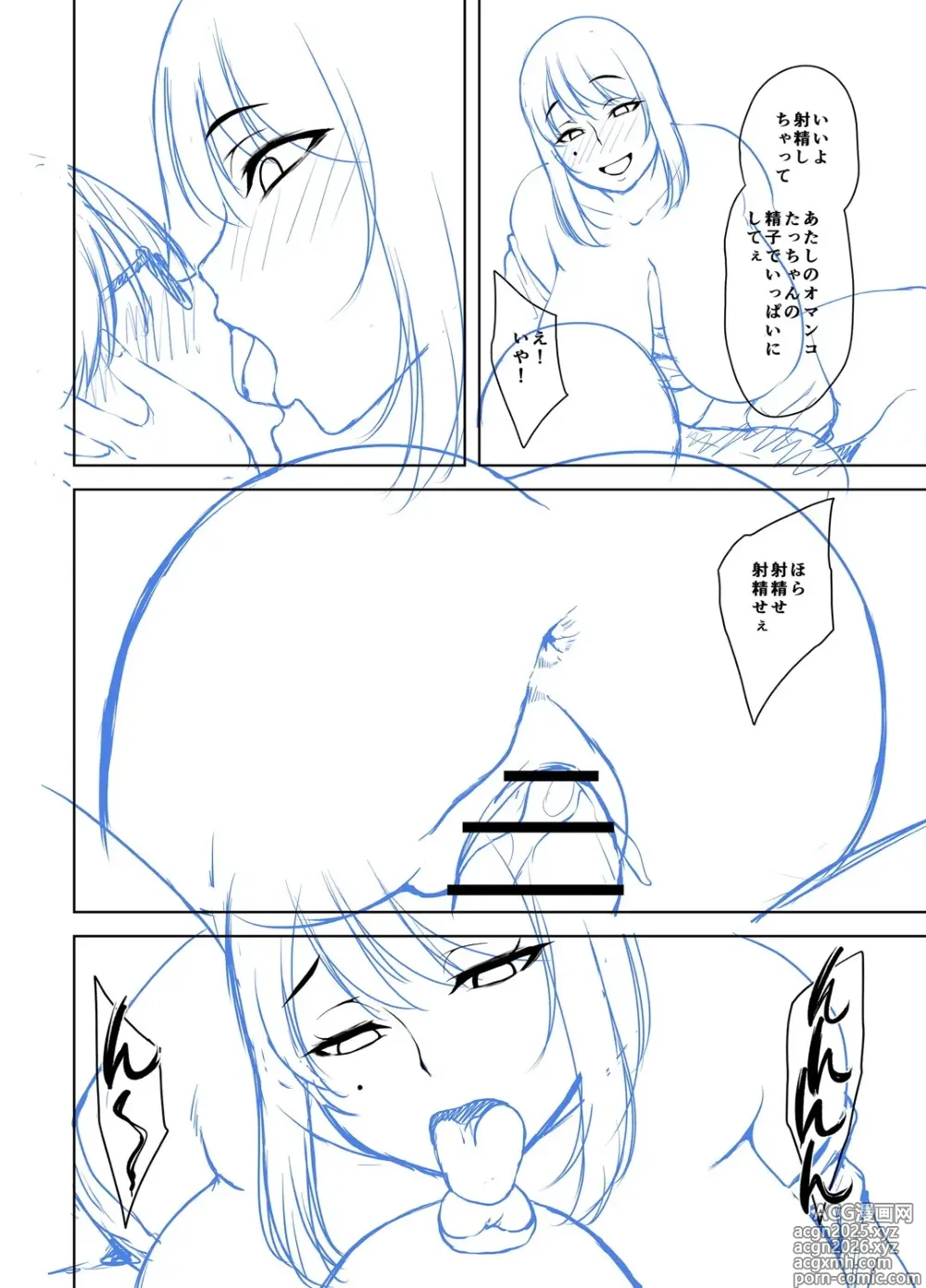 Page 309 of manga Toshiue Lovers