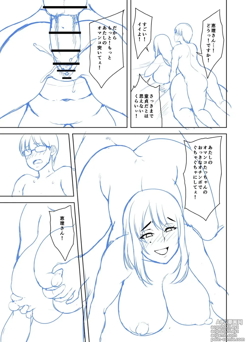 Page 312 of manga Toshiue Lovers