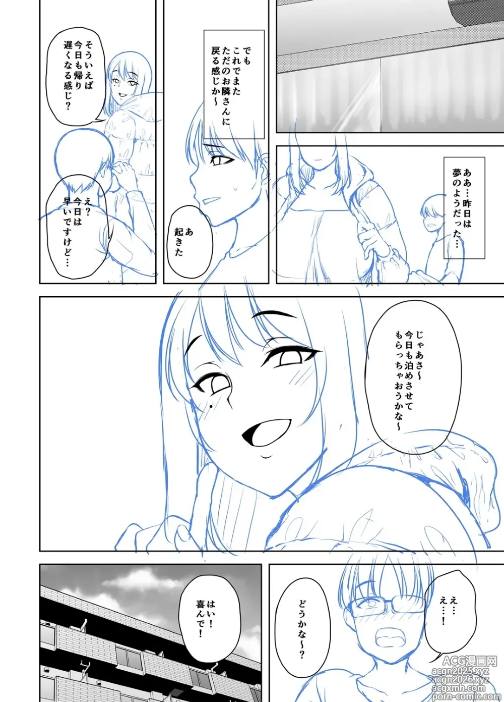 Page 315 of manga Toshiue Lovers