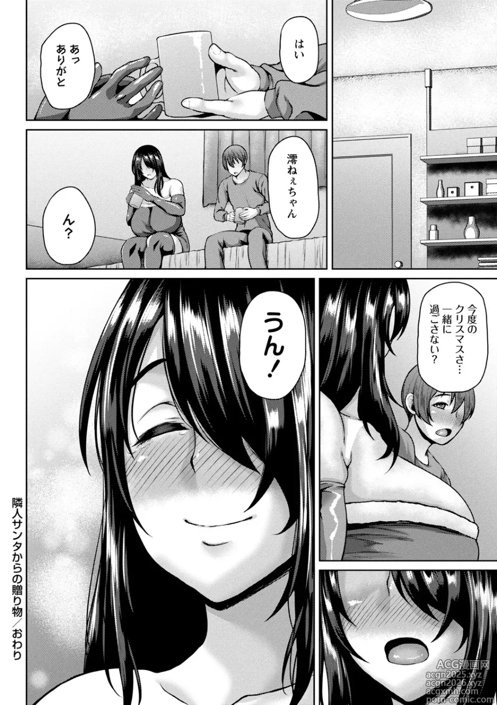 Page 39 of manga Toshiue Lovers
