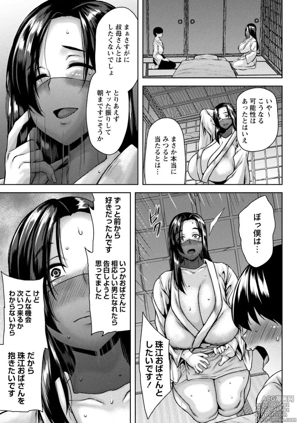 Page 64 of manga Toshiue Lovers
