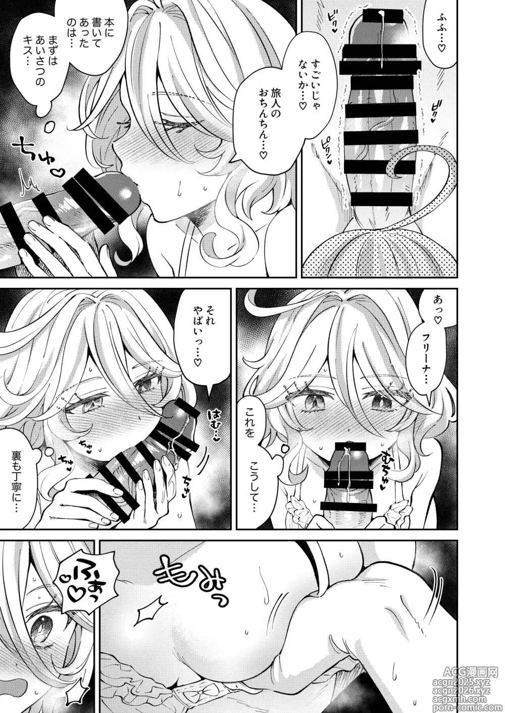 Page 5 of doujinshi Tabibito! Konya wa YES? NO?