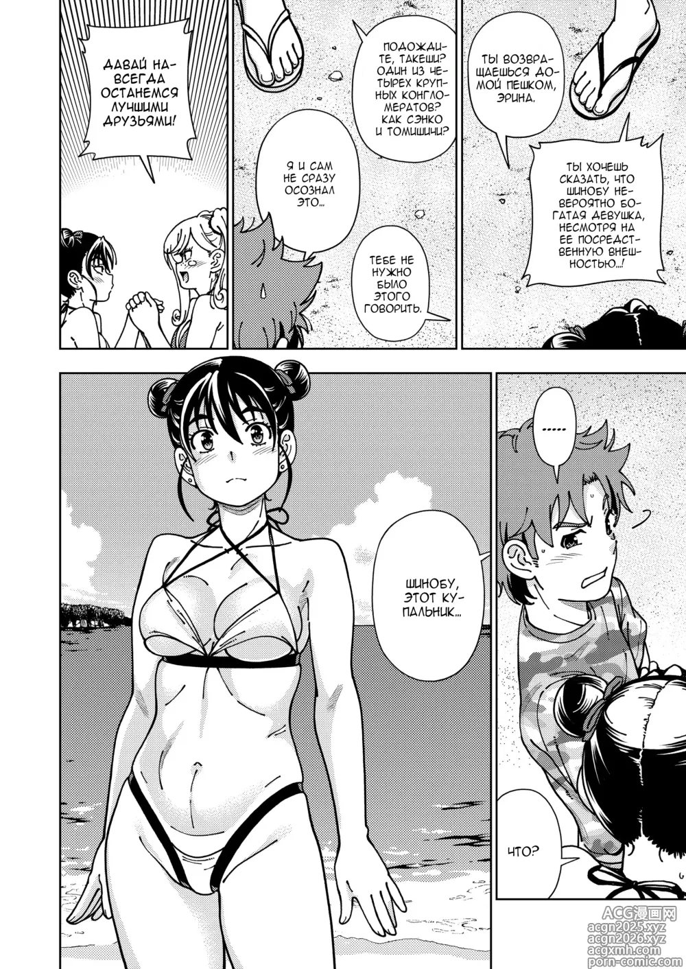 Page 11 of doujinshi Honey Blonde ~Himawari~