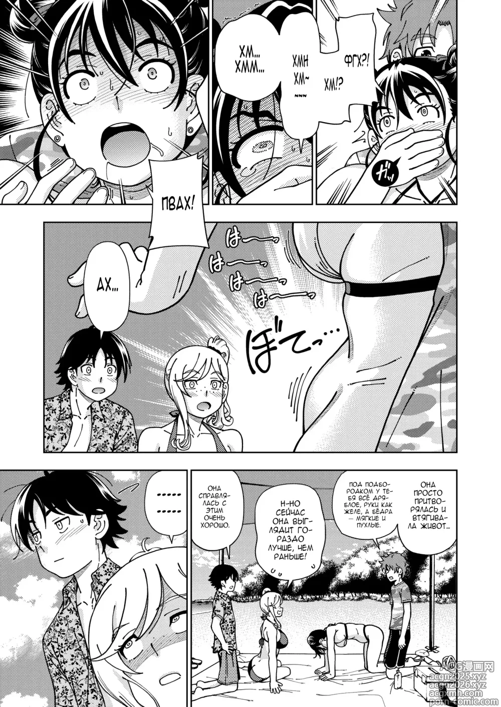 Page 14 of doujinshi Honey Blonde ~Himawari~