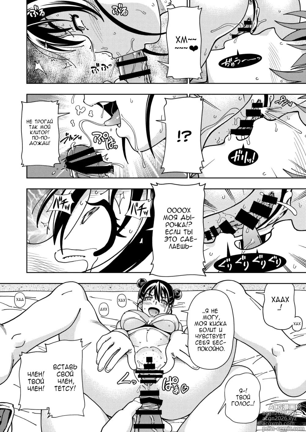 Page 19 of doujinshi Honey Blonde ~Himawari~