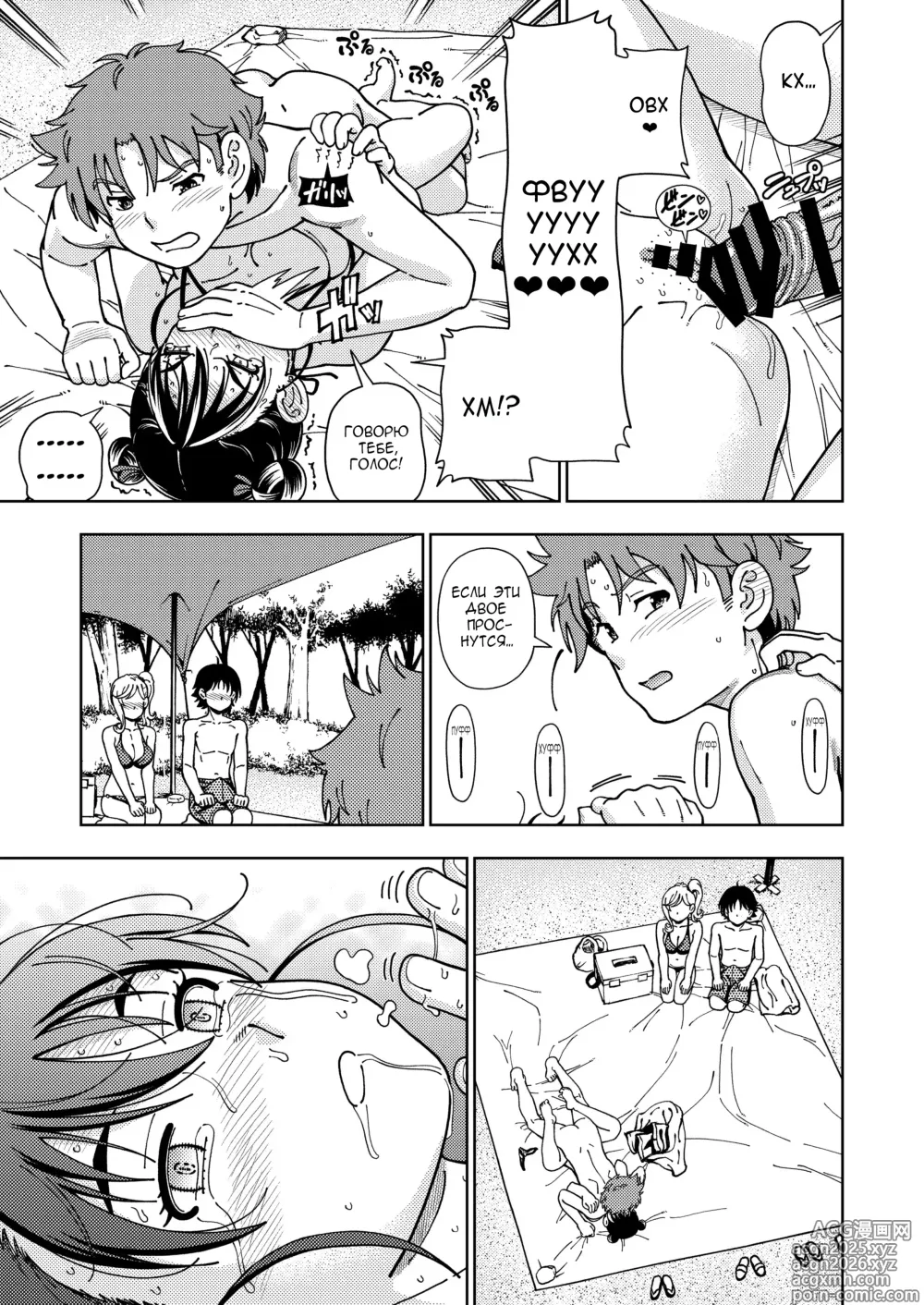 Page 20 of doujinshi Honey Blonde ~Himawari~