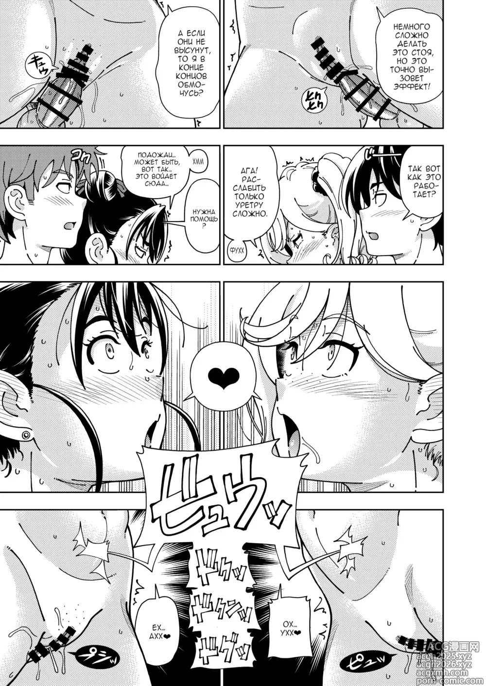 Page 34 of doujinshi Honey Blonde ~Himawari~