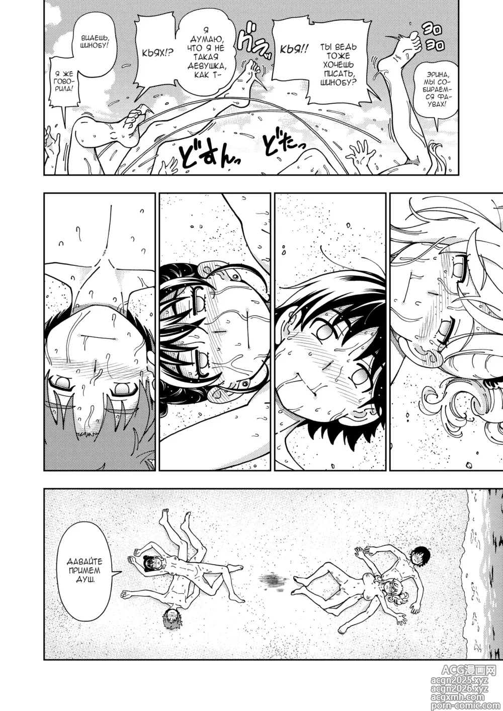Page 37 of doujinshi Honey Blonde ~Himawari~