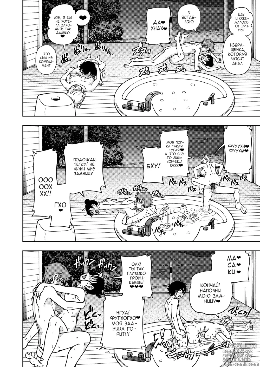 Page 41 of doujinshi Honey Blonde ~Himawari~