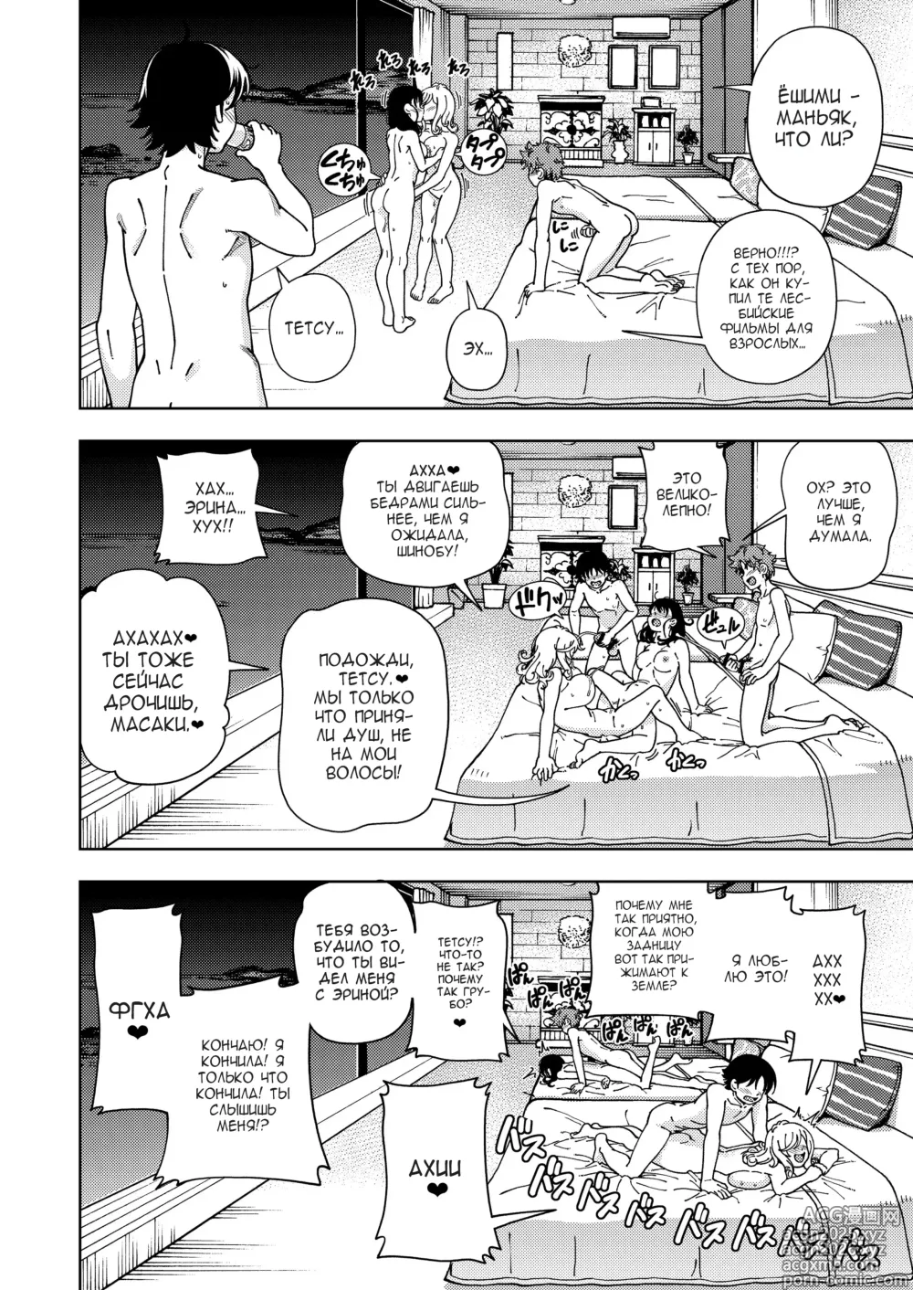 Page 43 of doujinshi Honey Blonde ~Himawari~