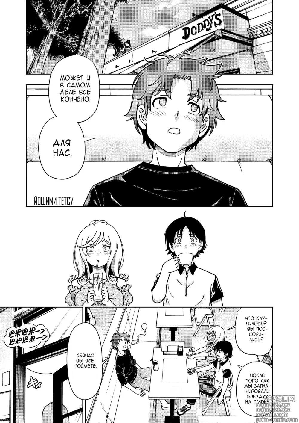 Page 6 of doujinshi Honey Blonde ~Himawari~