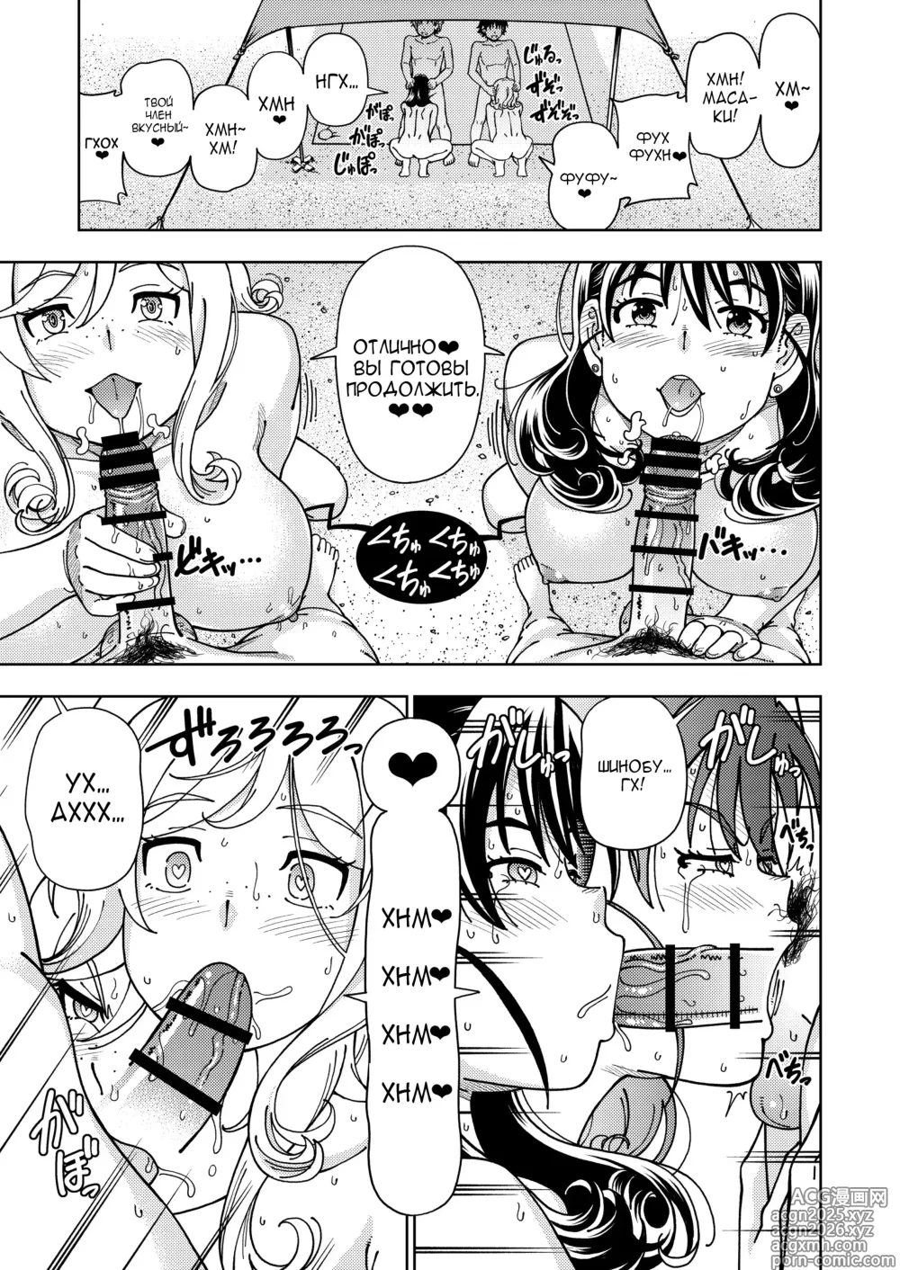Page 52 of doujinshi Honey Blonde ~Himawari~