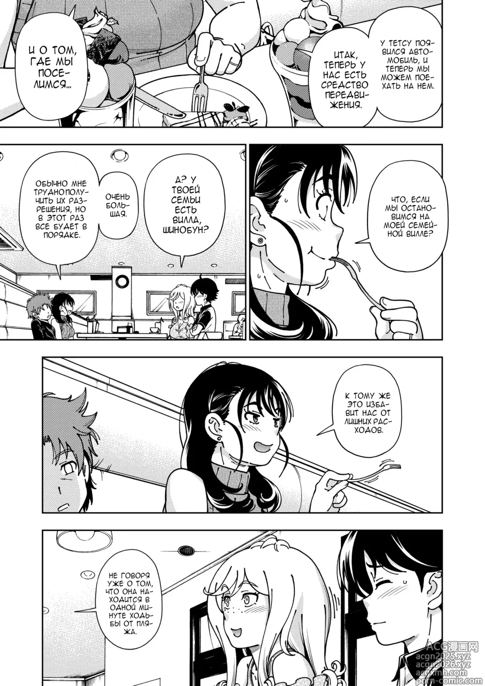 Page 8 of doujinshi Honey Blonde ~Himawari~