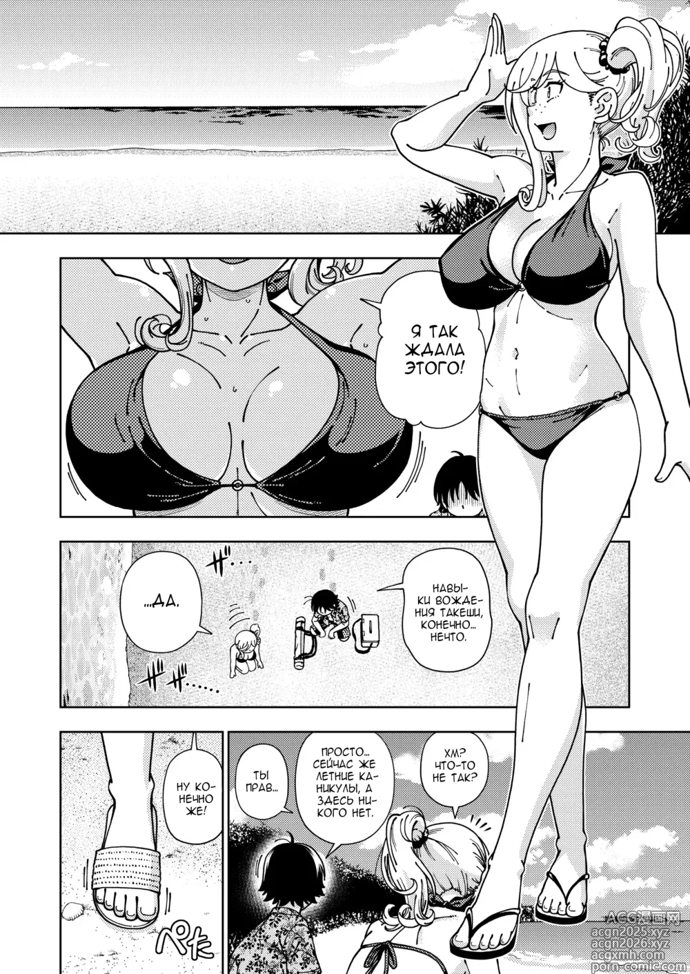 Page 9 of doujinshi Honey Blonde ~Himawari~