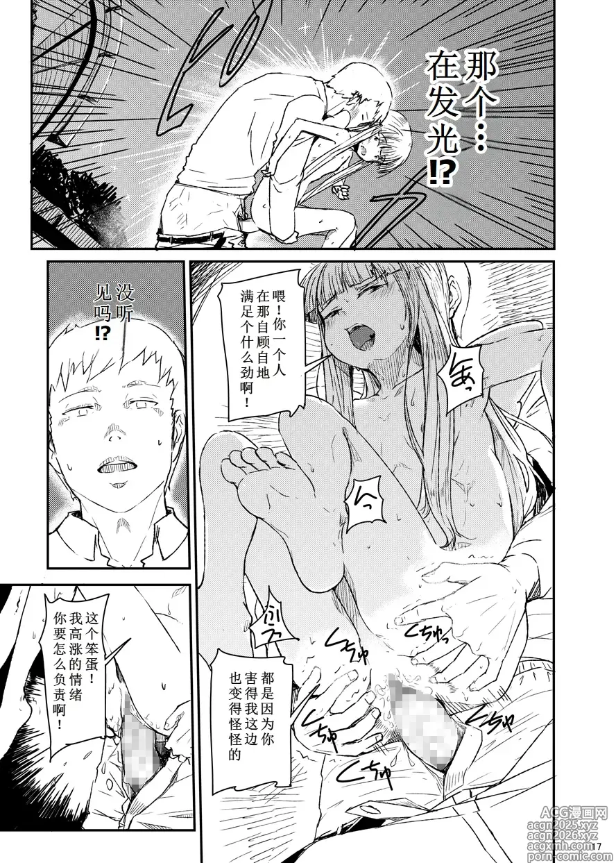 Page 18 of doujinshi 天使的工作
