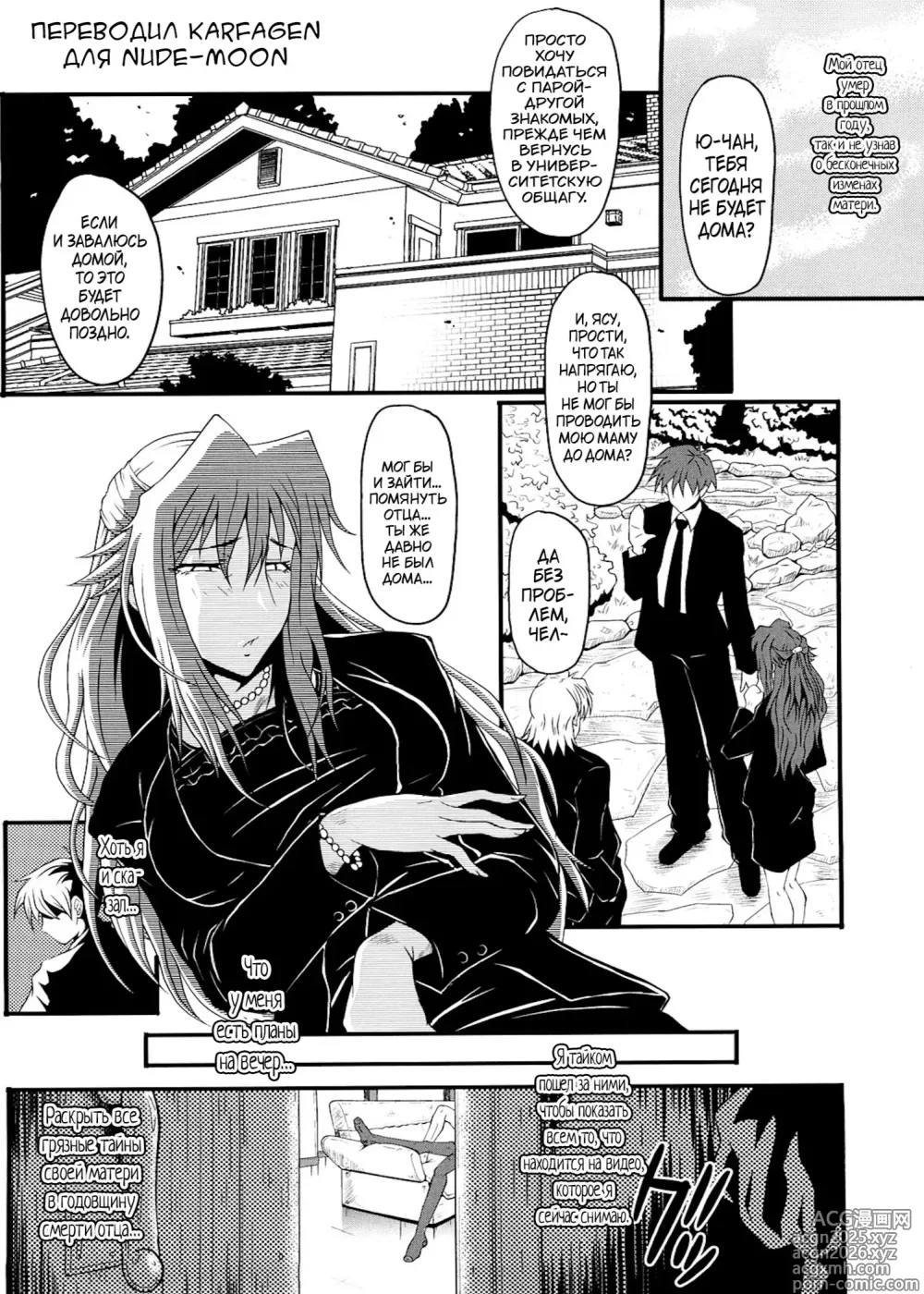 Page 12 of manga Kanjyuku