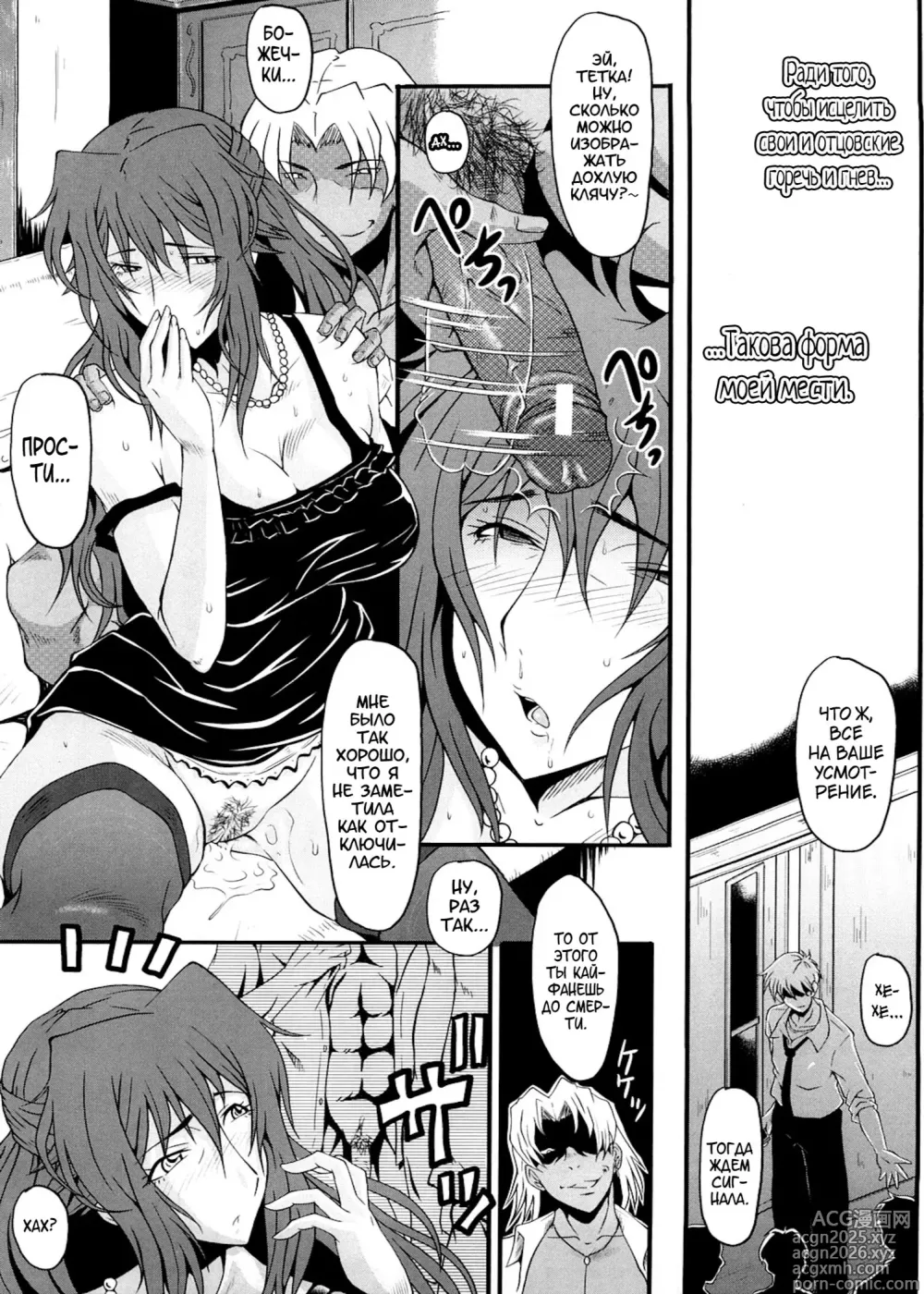 Page 13 of manga Kanjyuku