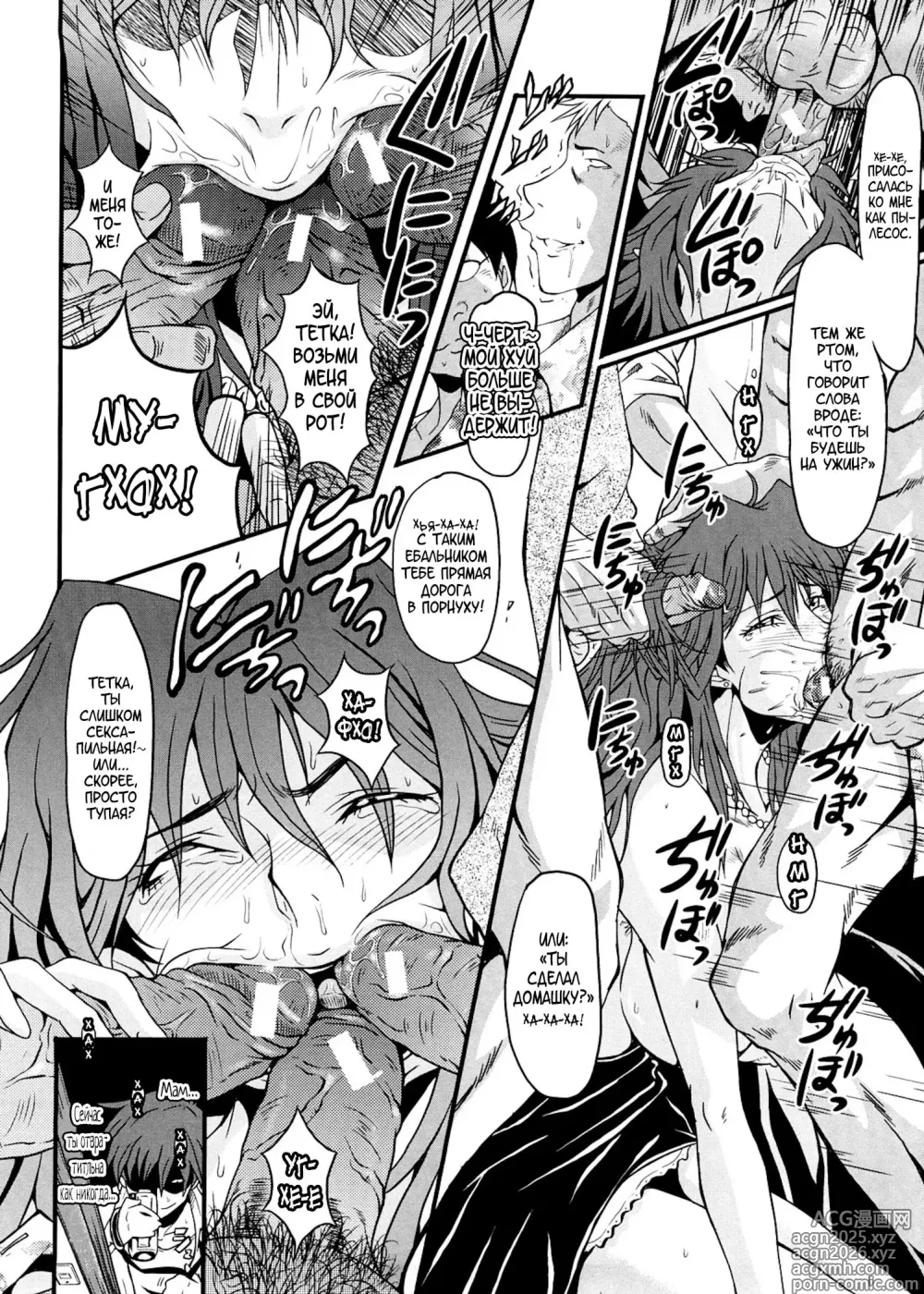 Page 16 of manga Kanjyuku