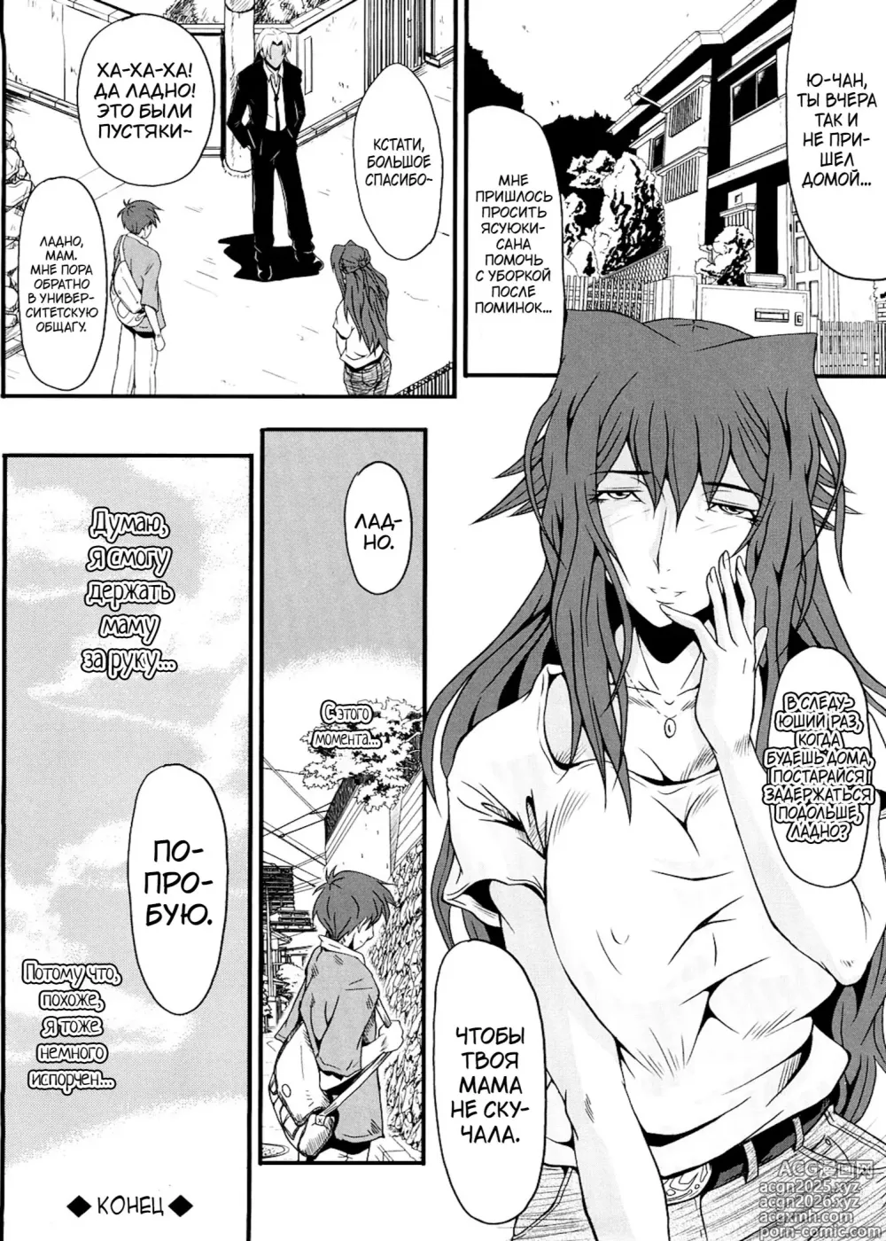 Page 26 of manga Kanjyuku