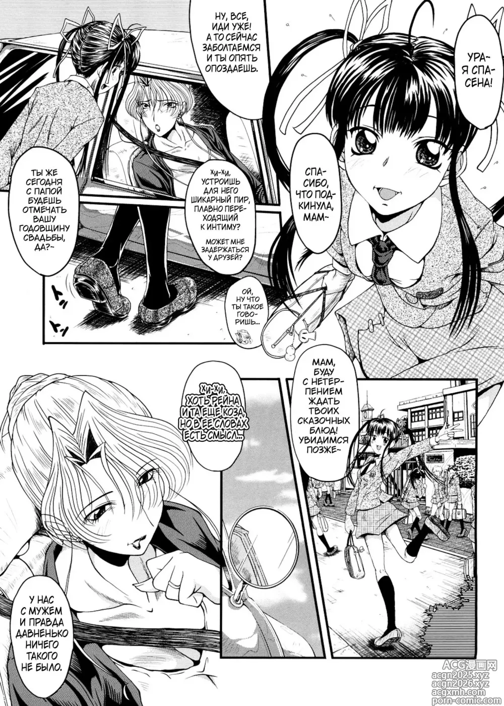 Page 27 of manga Kanjyuku
