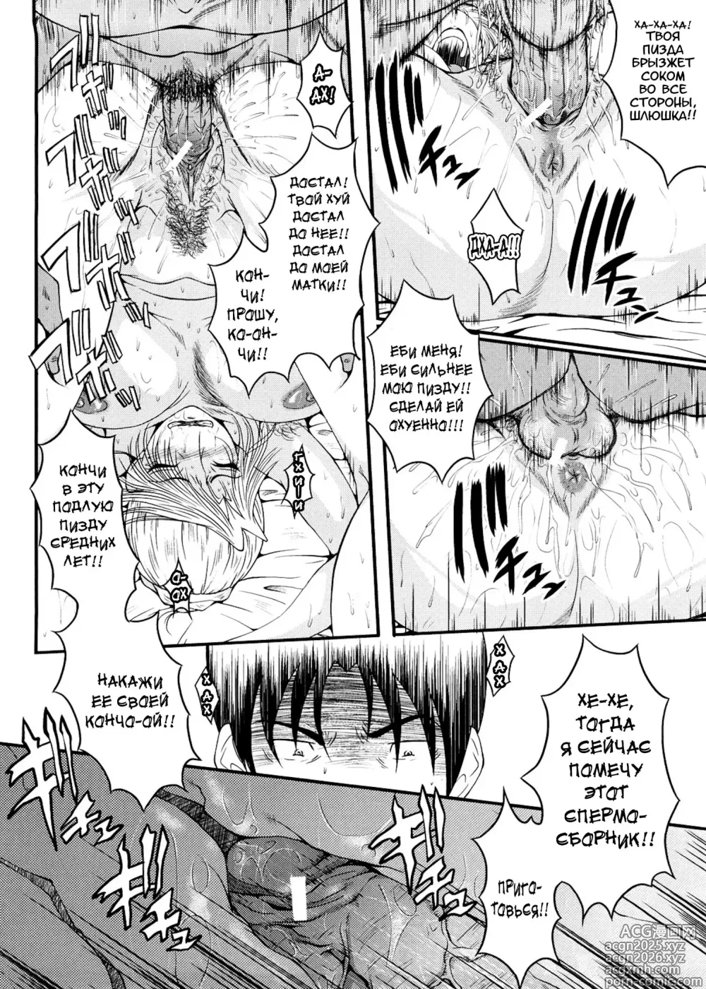 Page 42 of manga Kanjyuku