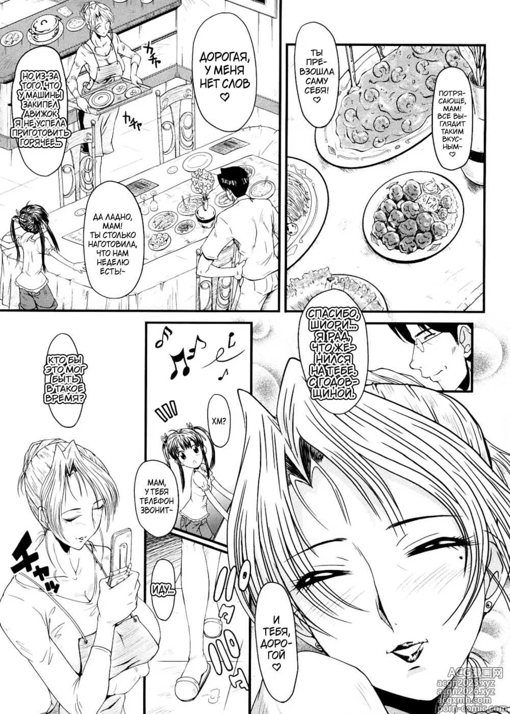 Page 45 of manga Kanjyuku