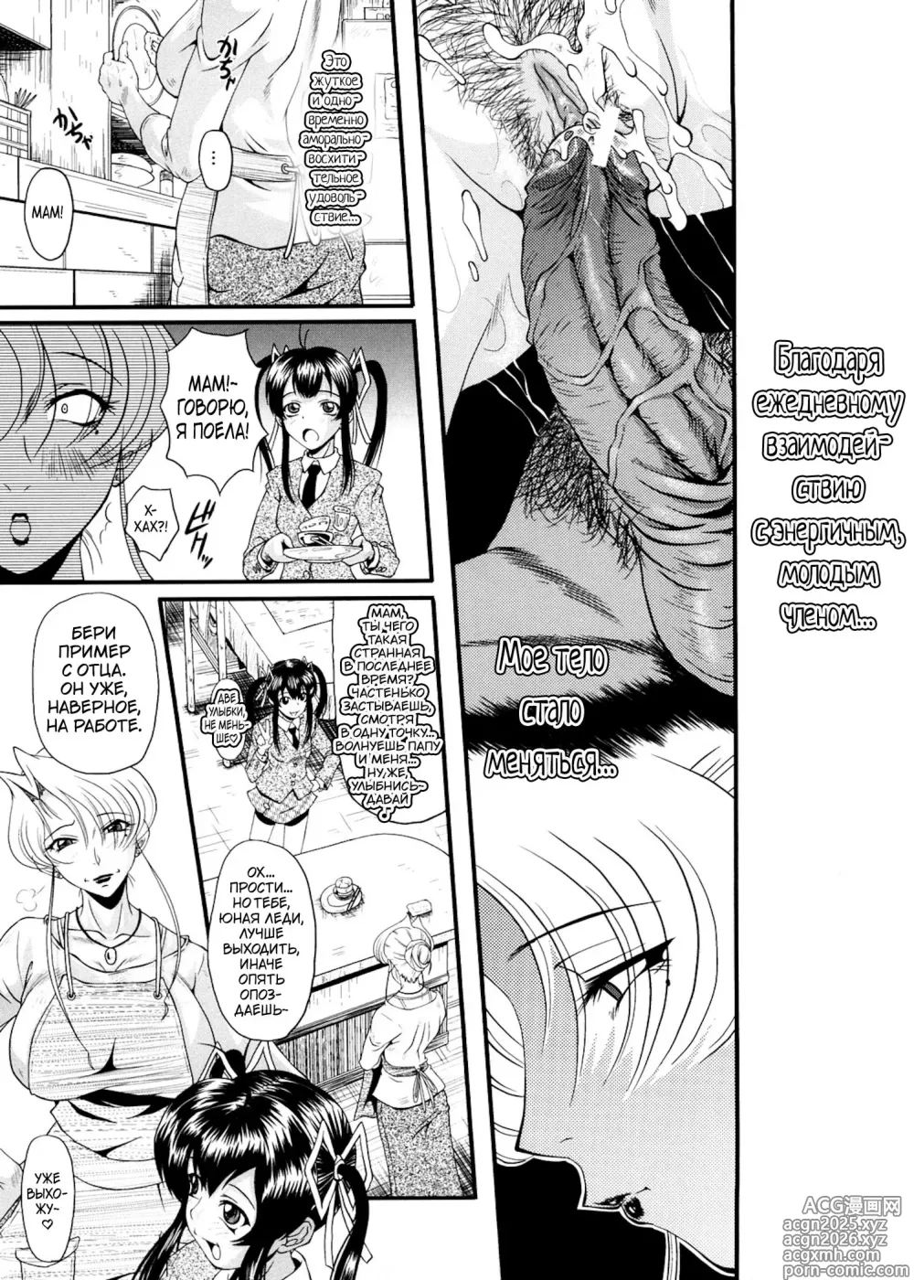 Page 47 of manga Kanjyuku