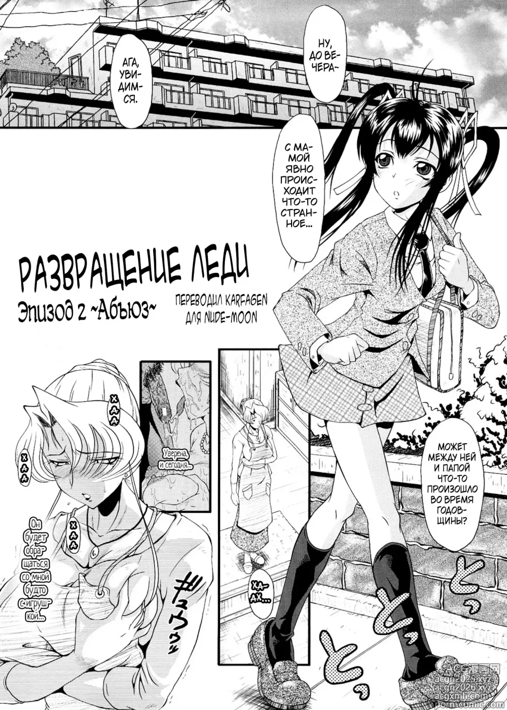 Page 48 of manga Kanjyuku