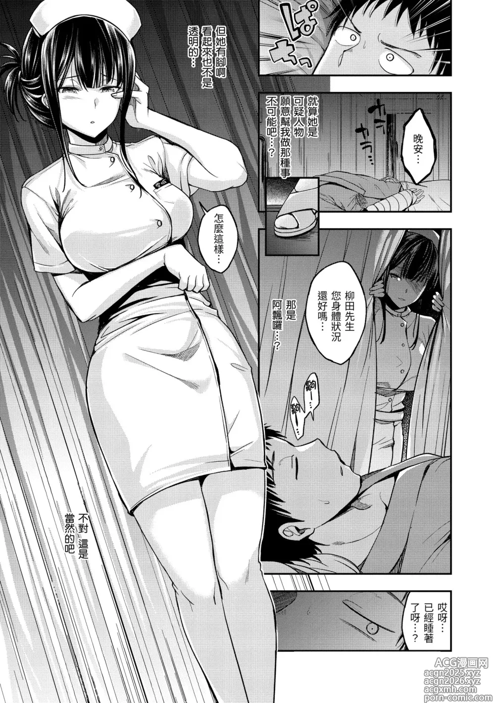 Page 12 of manga Bitch in Angel (decensored)