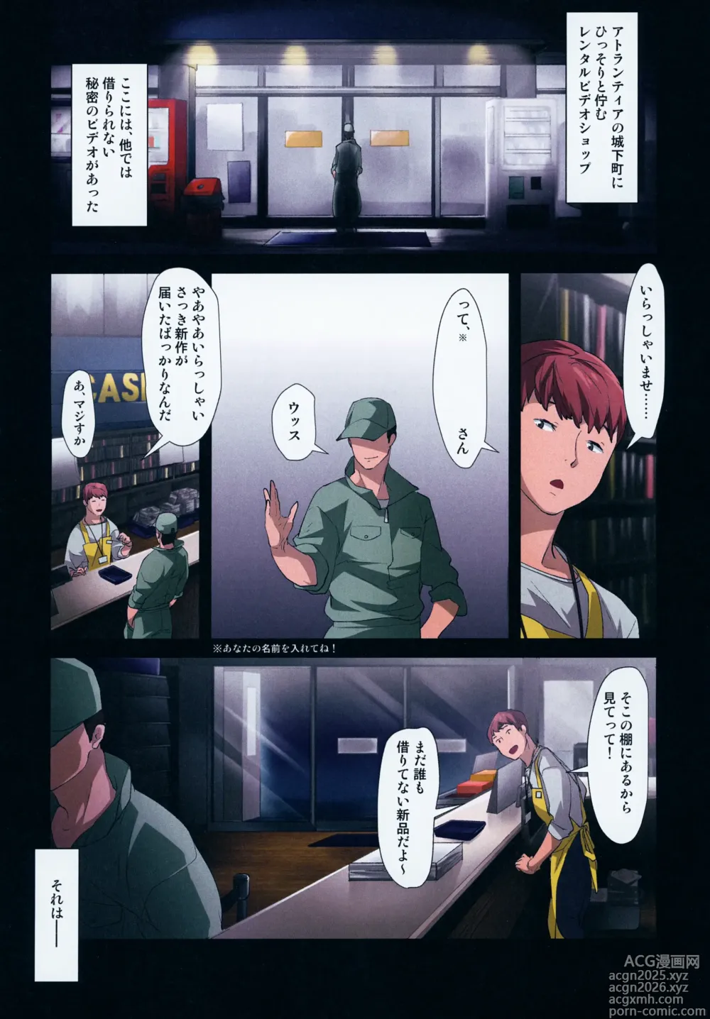 Page 3 of doujinshi Rentaru King Yaiba-kun