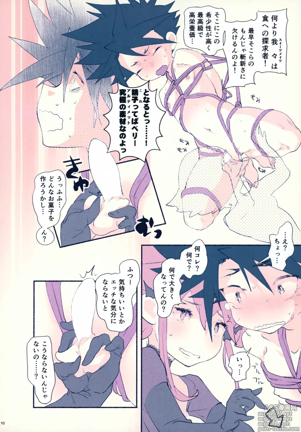 Page 10 of doujinshi Rentaru King Yaiba-kun
