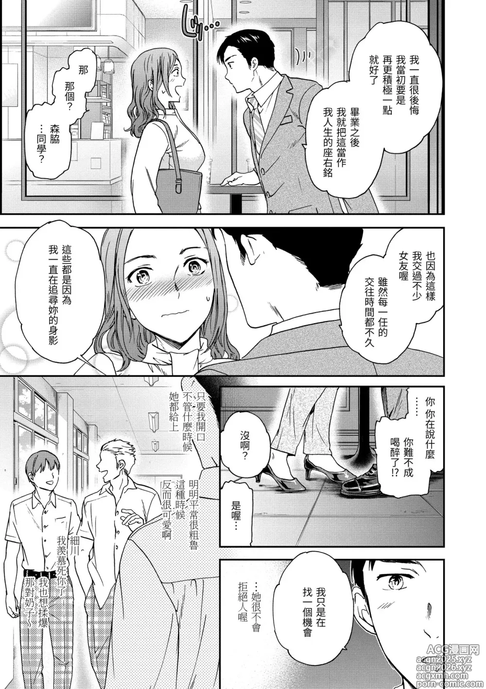 Page 25 of manga Ippai Yurashite (decensored)