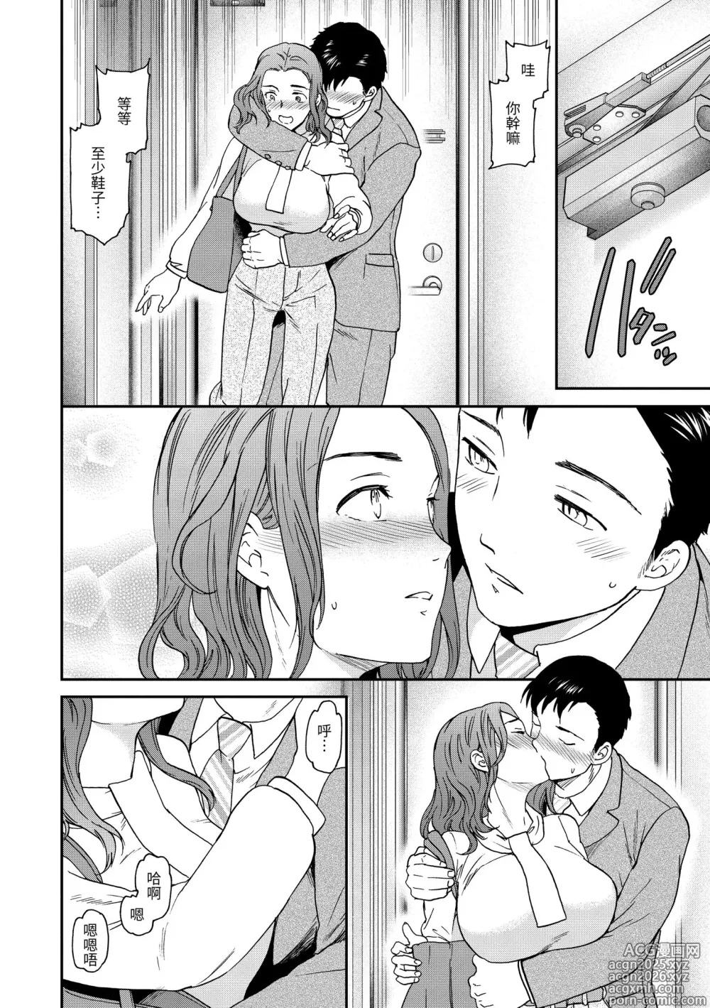 Page 28 of manga Ippai Yurashite (decensored)