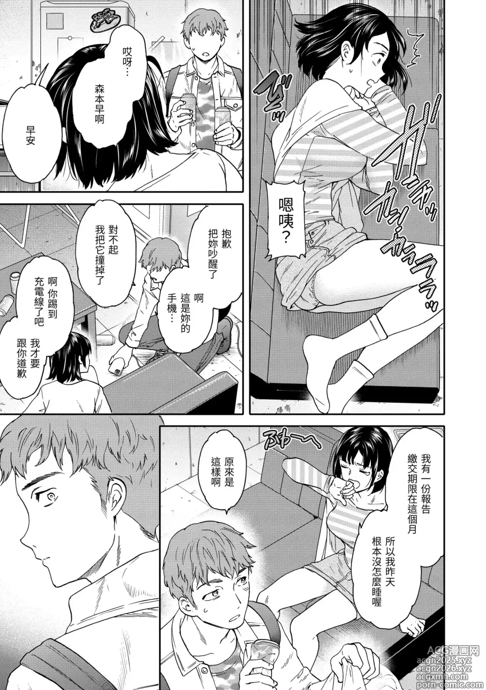 Page 41 of manga Ippai Yurashite (decensored)