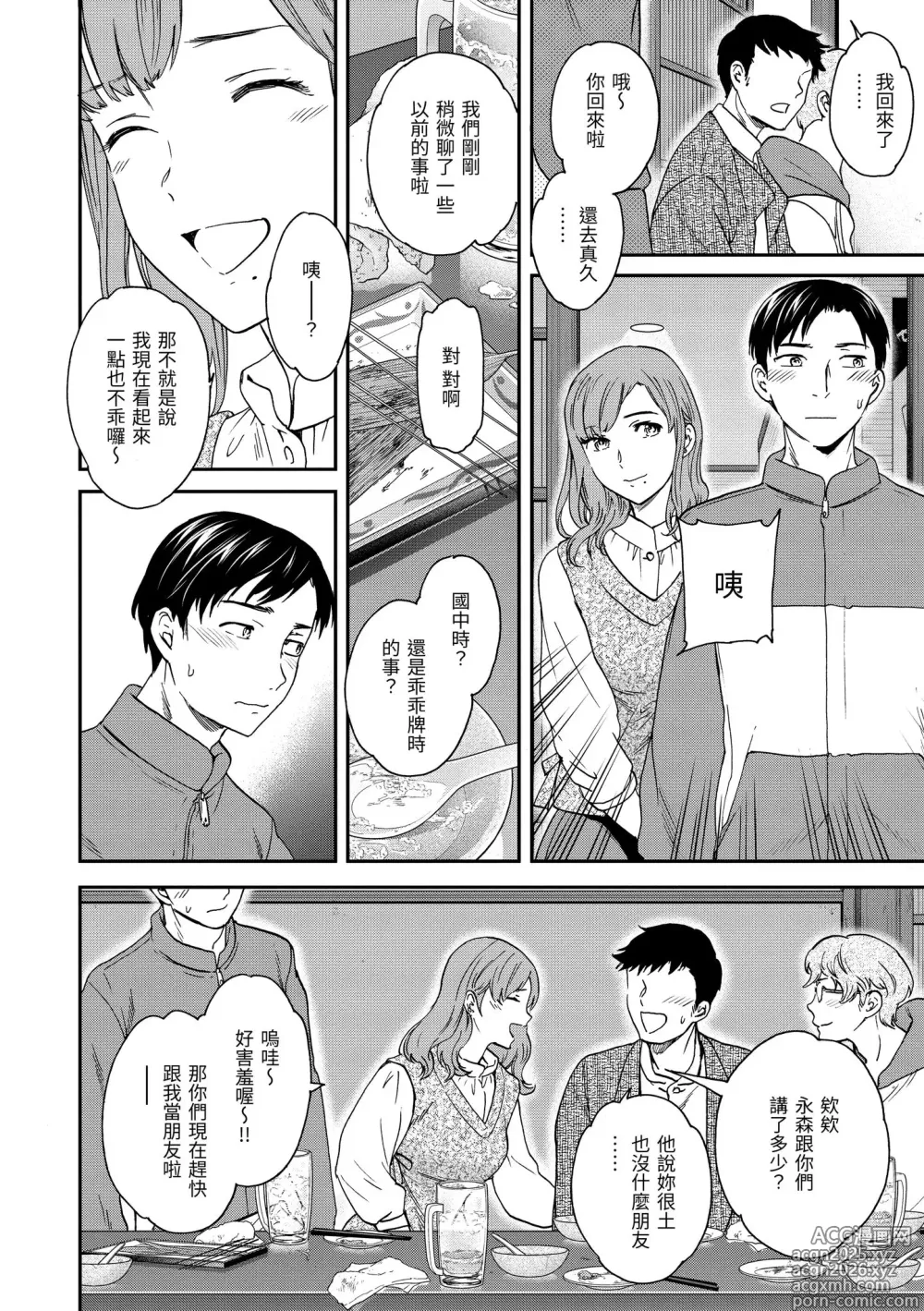 Page 6 of manga Ippai Yurashite (decensored)
