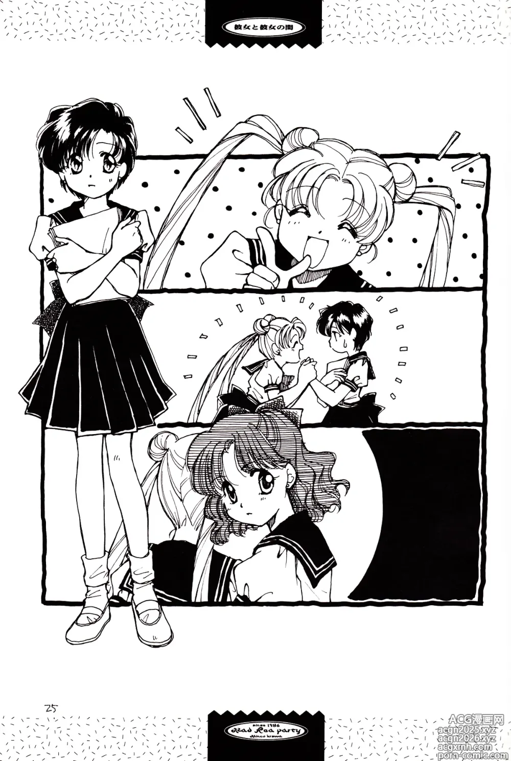 Page 25 of doujinshi Tsuki no Nai Yoru, Hoshitachi ga Inori o Sasageru Basho