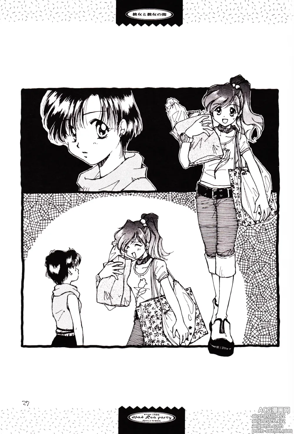 Page 27 of doujinshi Tsuki no Nai Yoru, Hoshitachi ga Inori o Sasageru Basho