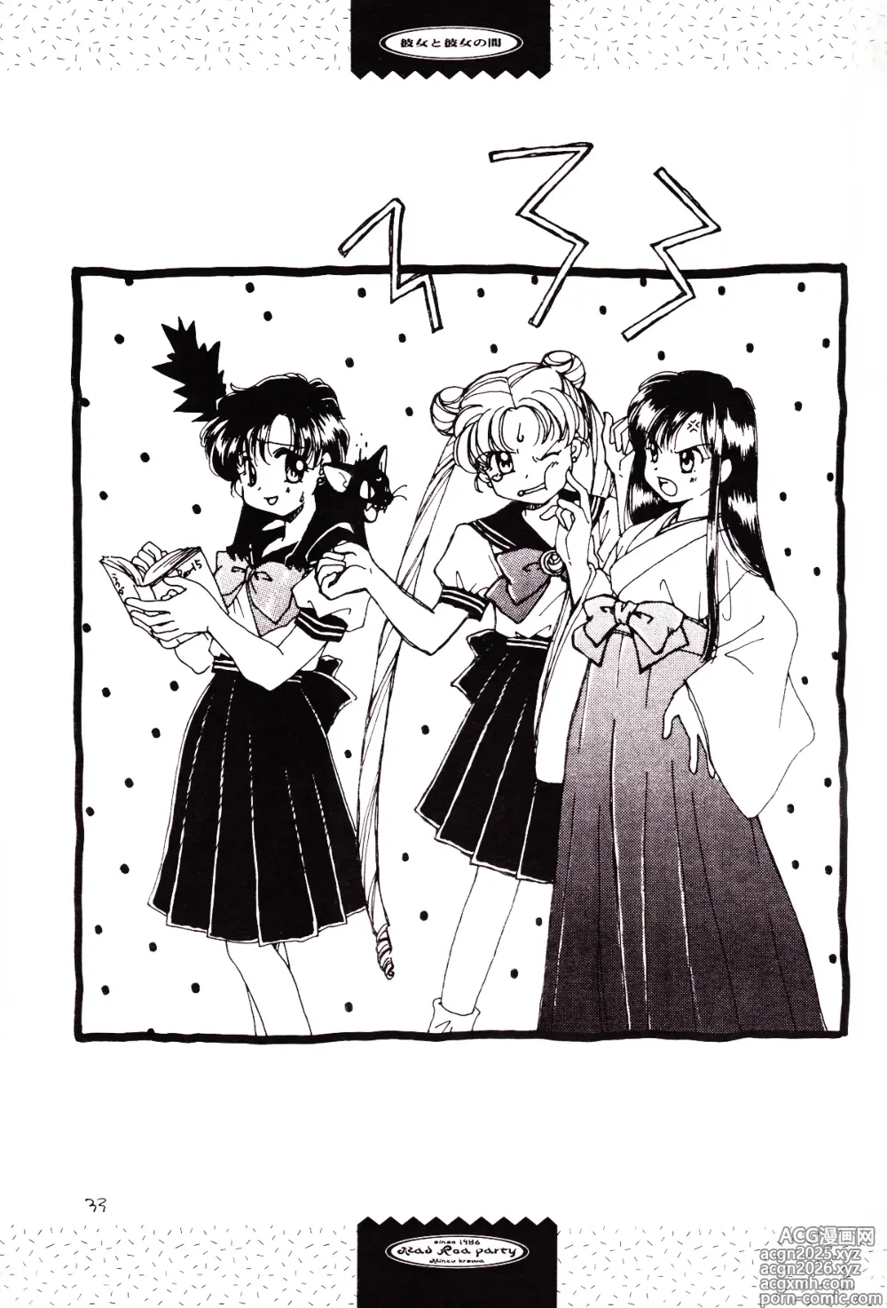 Page 33 of doujinshi Tsuki no Nai Yoru, Hoshitachi ga Inori o Sasageru Basho